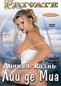 Private Life 14: The Private Life of Lea de Mae